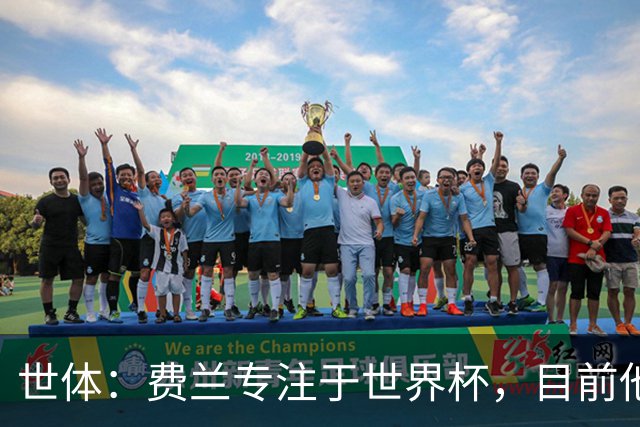 世体：费兰专注于世界杯，目前他并不清楚巴黎的兴趣和巴萨的意图